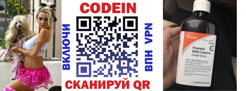 хочу наркоту Полевской Кодеиновый сироп Lean Purple Drank