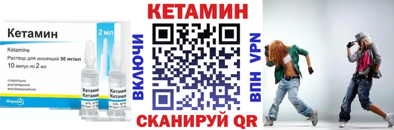 КЕТАМИН VHQ  купить   Полевской 