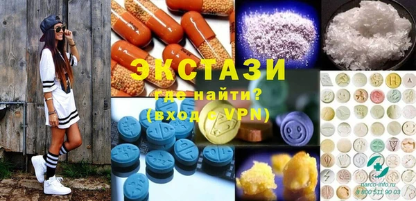 экстази Армянск