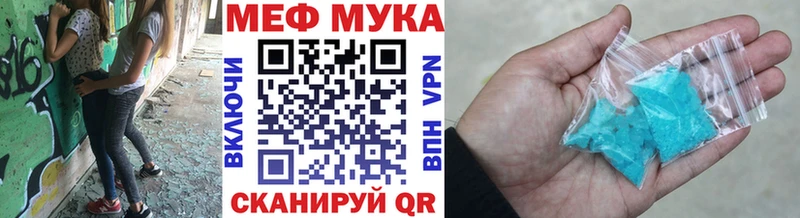 Меф мяу мяу  МЕГА онион  Полевской 